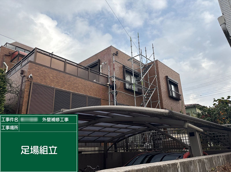 トータルハウジングウベ施工事例外壁タイル補修工事