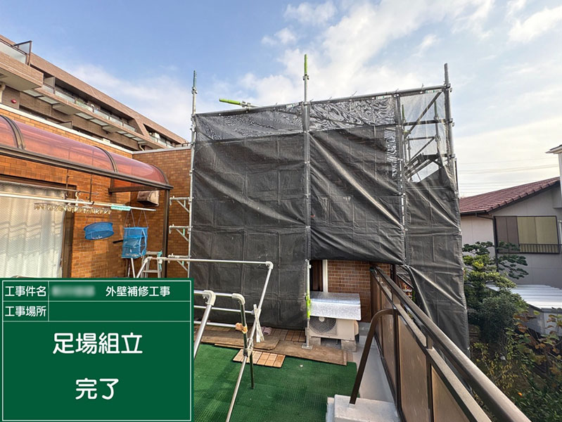 トータルハウジングウベ施工事例外壁タイル補修工事