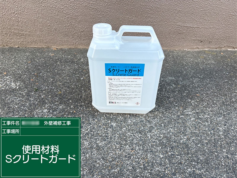 トータルハウジングウベ施工事例外壁タイル補修工事