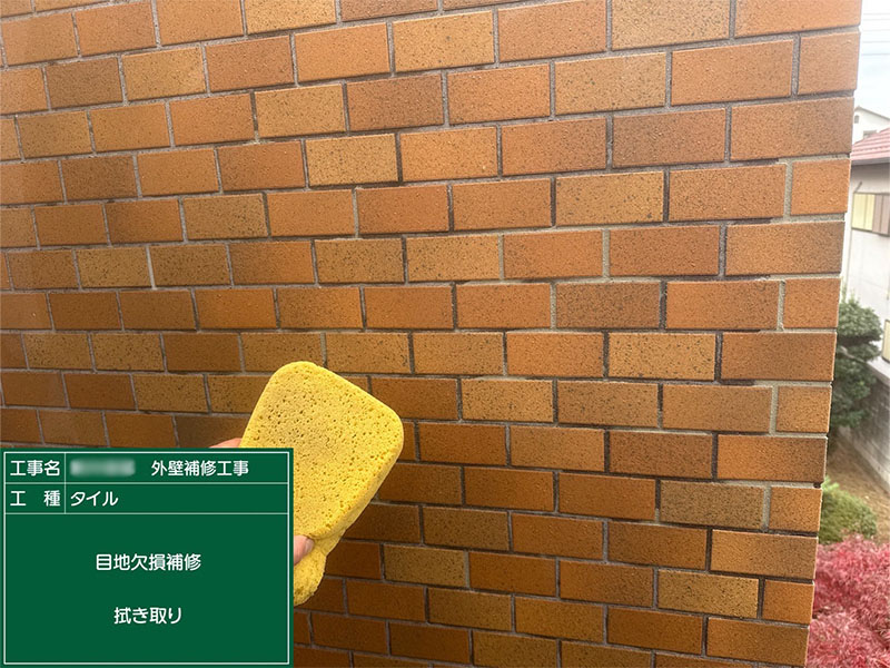 トータルハウジングウベ施工事例外壁タイル補修工事