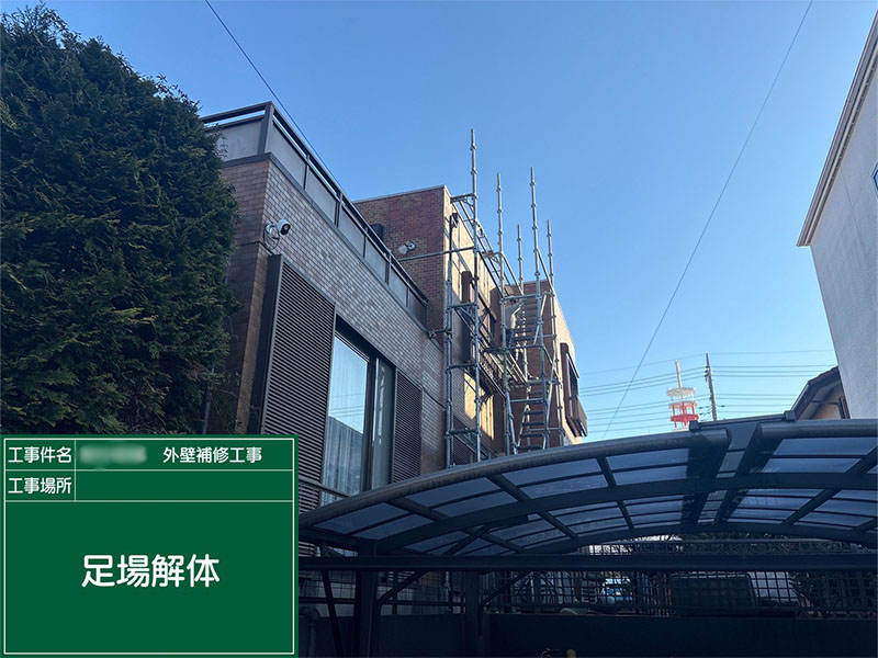 トータルハウジングウベ施工事例外壁タイル補修工事