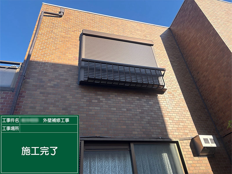 トータルハウジングウベ施工事例外壁タイル補修工事