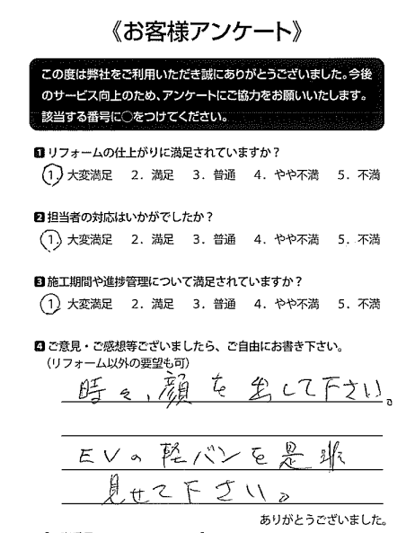 トータルハウジングウベお客様の声